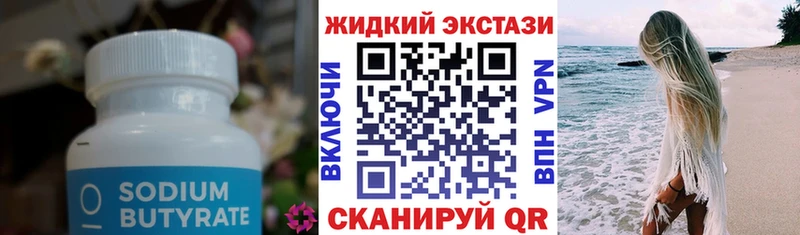 наркотики  Новоульяновск  БУТИРАТ 1.4BDO 