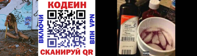 Кодеиновый сироп Lean Purple Drank  Новоульяновск 