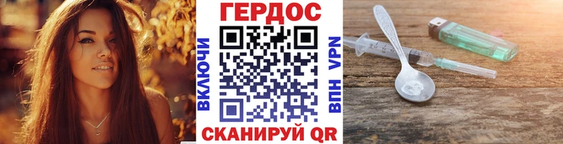 ГЕРОИН хмурый  Новоульяновск 