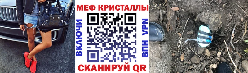 Мефедрон кристаллы  цены наркотик  Новоульяновск 