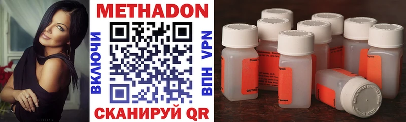 Метадон methadone  Новоульяновск 
